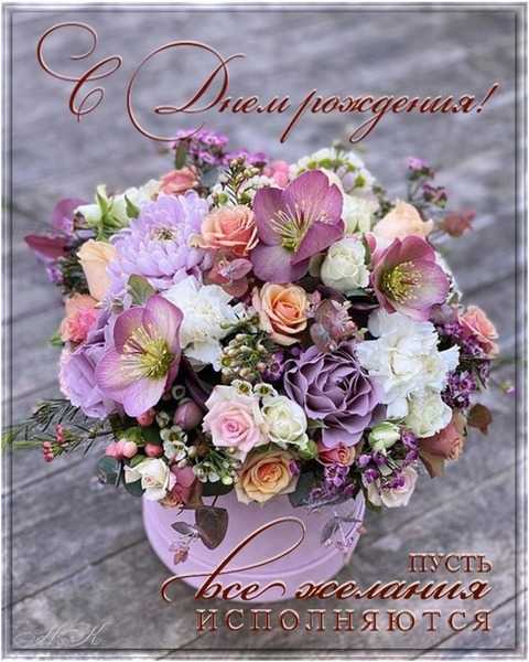 Поздравление с Днём рождения сотрудника учреждения!