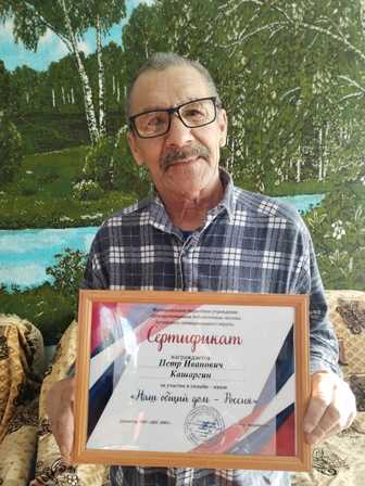 Онлайн- квиз «Наш общий дом-Россия» 