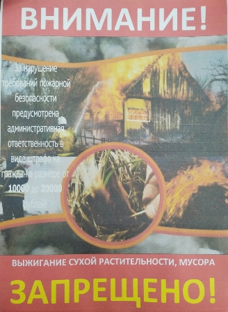 Внимание!