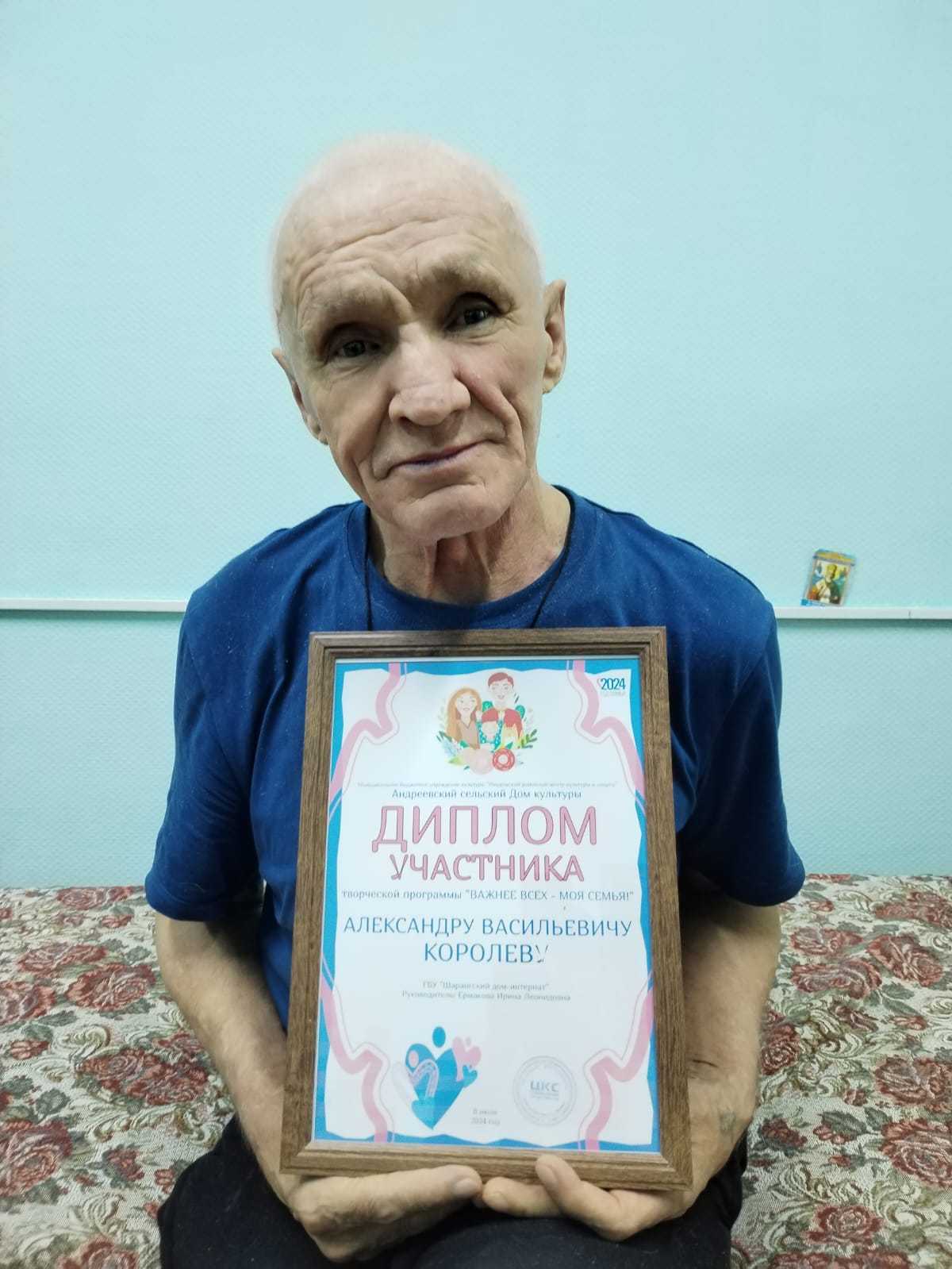 Диплом участника!