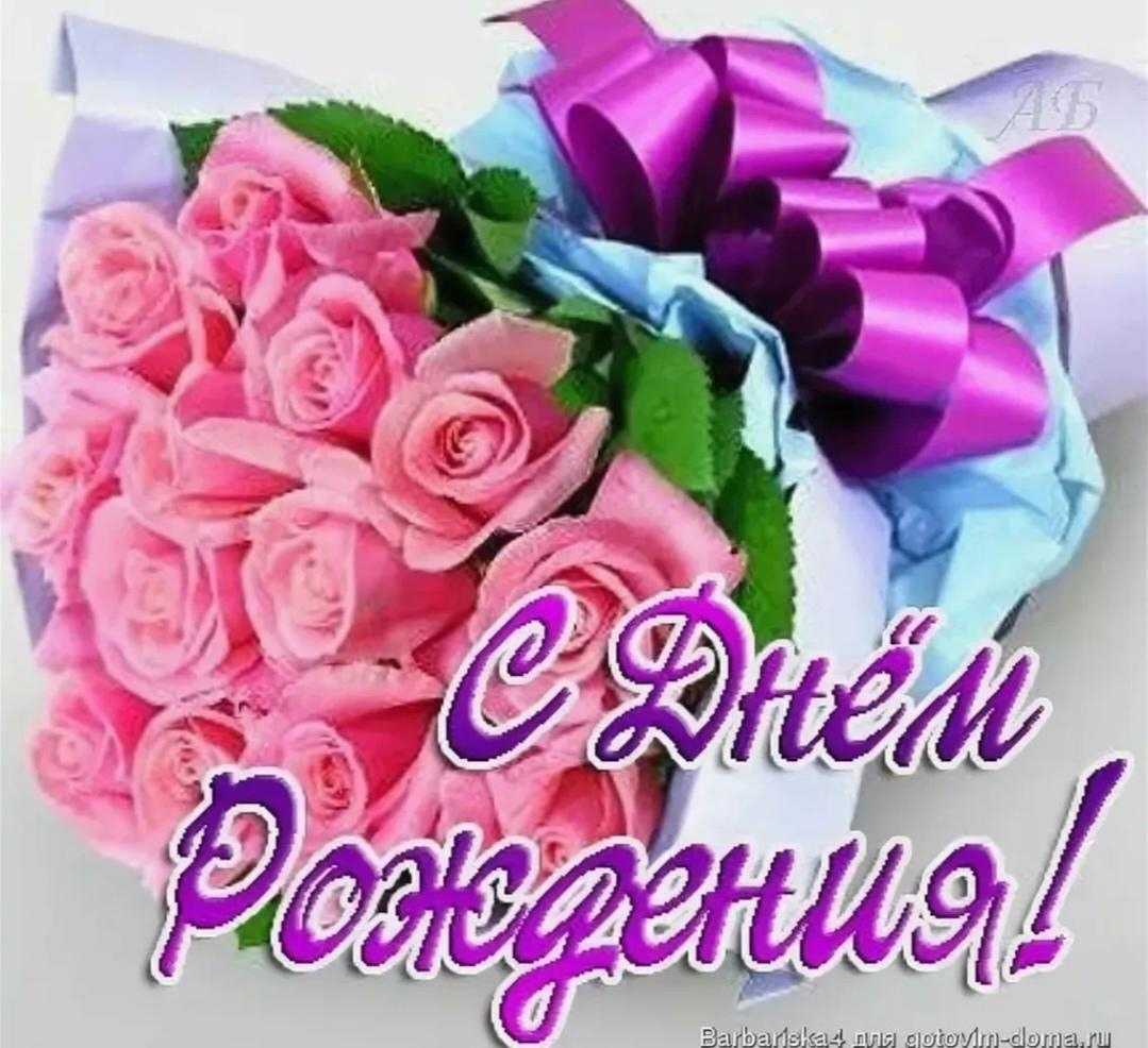 С днём рождения Татьяну Витальевну Кашаргину