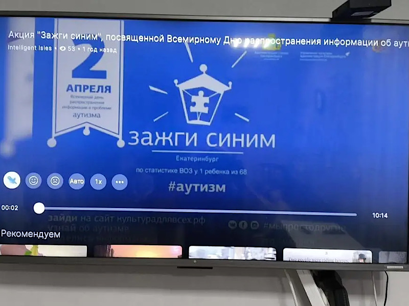 Наши воспитанники вчера присоединились к всемирной акции «Зажги синим»