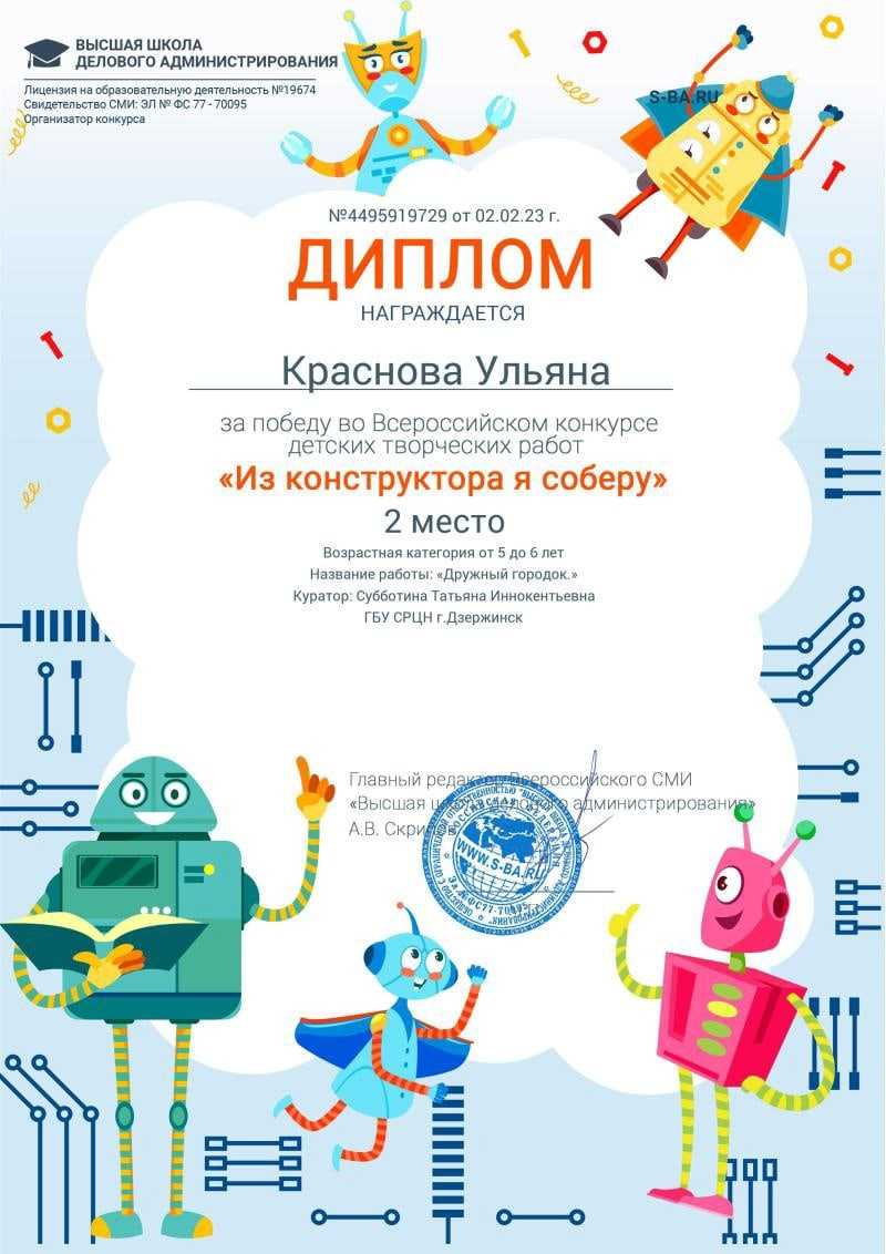 Поздравляем победителей!