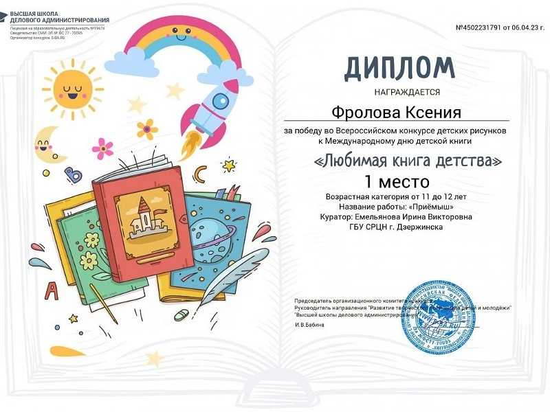 Победа в  конкурсе