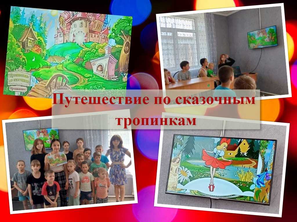 Прошла развлекательно - познавательная игра 