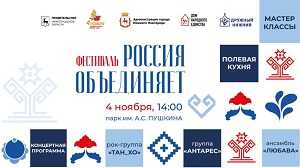 Фестиваль 