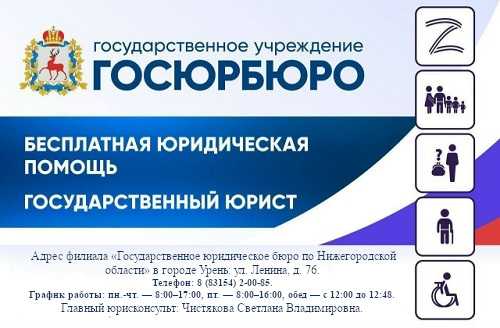 Бесплатная юридическая помощь: кто может рассчитывать на поддержку?