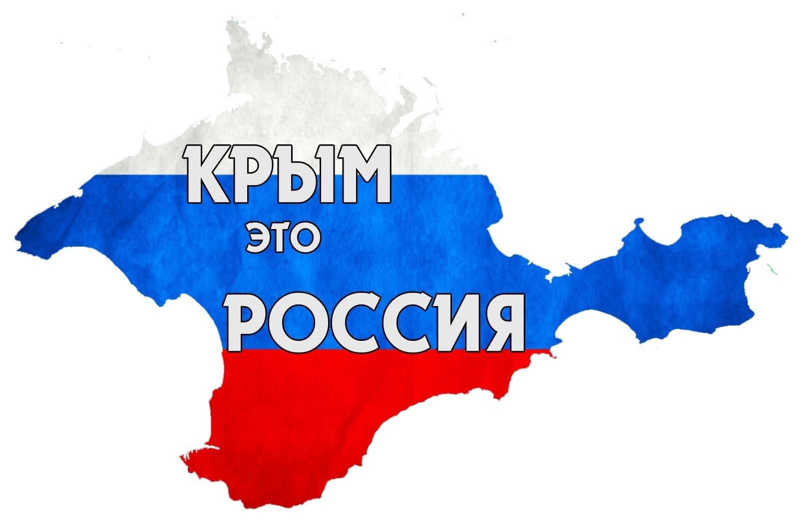 Воспитанница учреждения Стародубова Саша прочитала стихотворение приуроченного к празднику 8-летия со дня воссоединения Крыма с Россией!