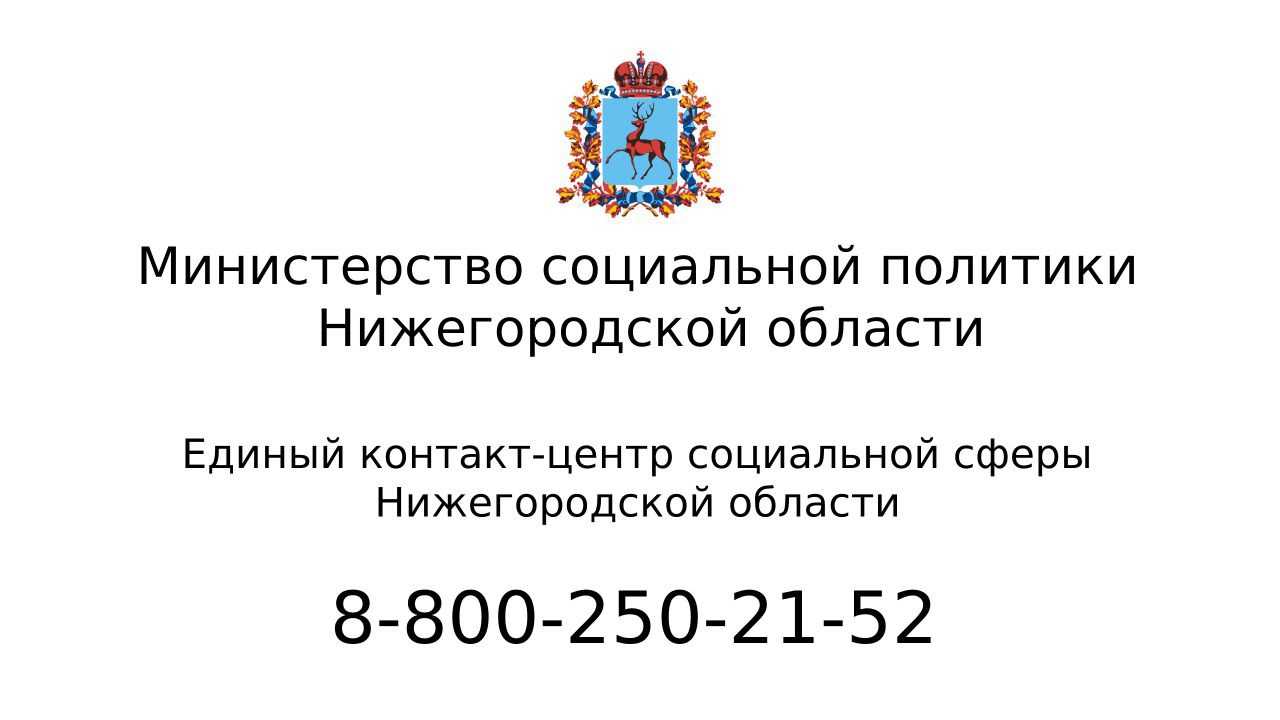  Контакт-центр