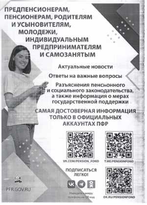 ПФР