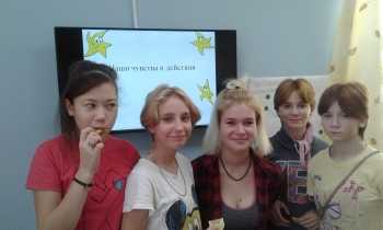 Занятие по профилактике суицидального поведения - «Наши чувства и действия». 
