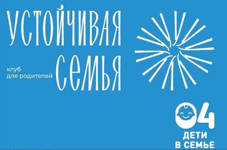 Хотите справиться с трудностями, восстановить родительские права, вернуть детей домой?