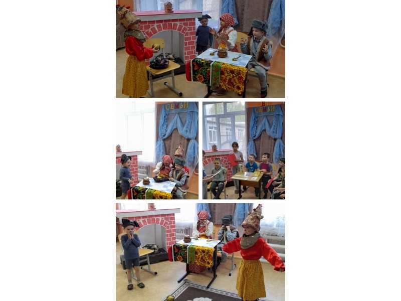 Постановка сказки 