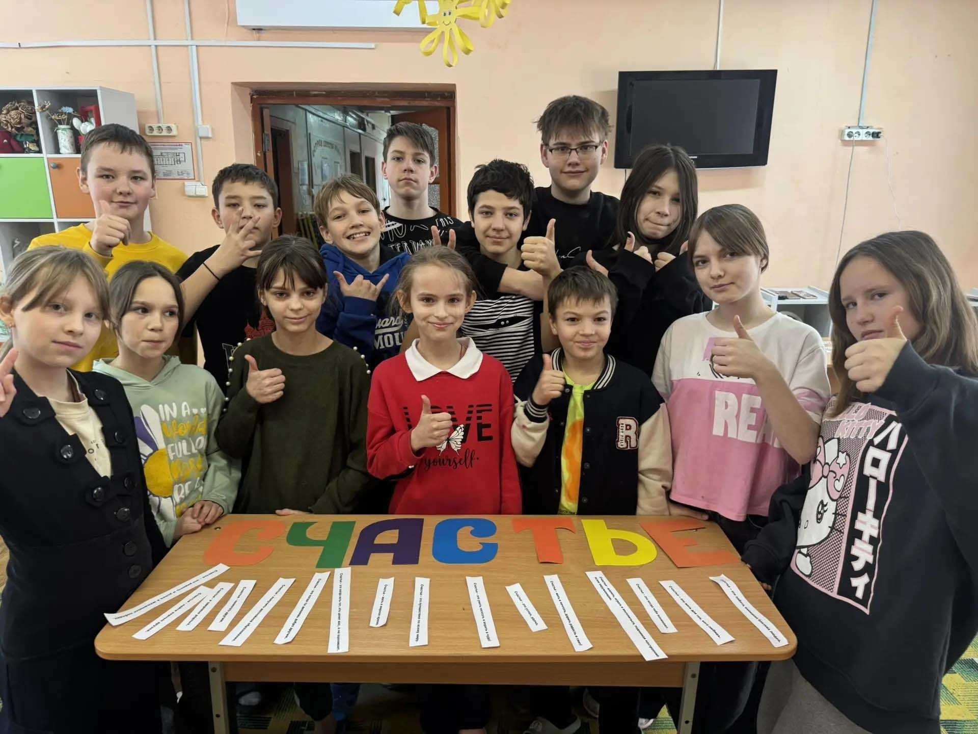 Международный день СЧАСТЬЯ