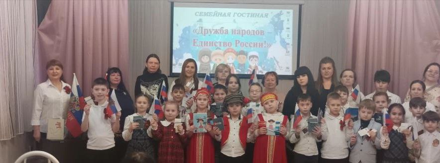 Дружба народов - единство России