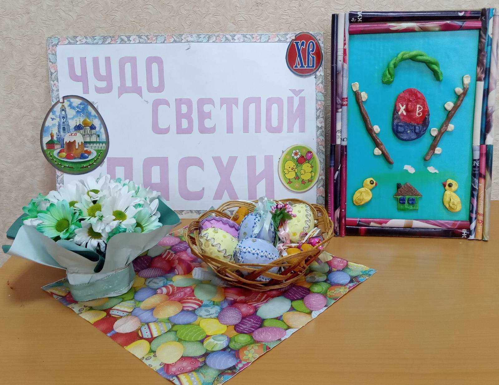 Поздравляем с праздником Пасха!