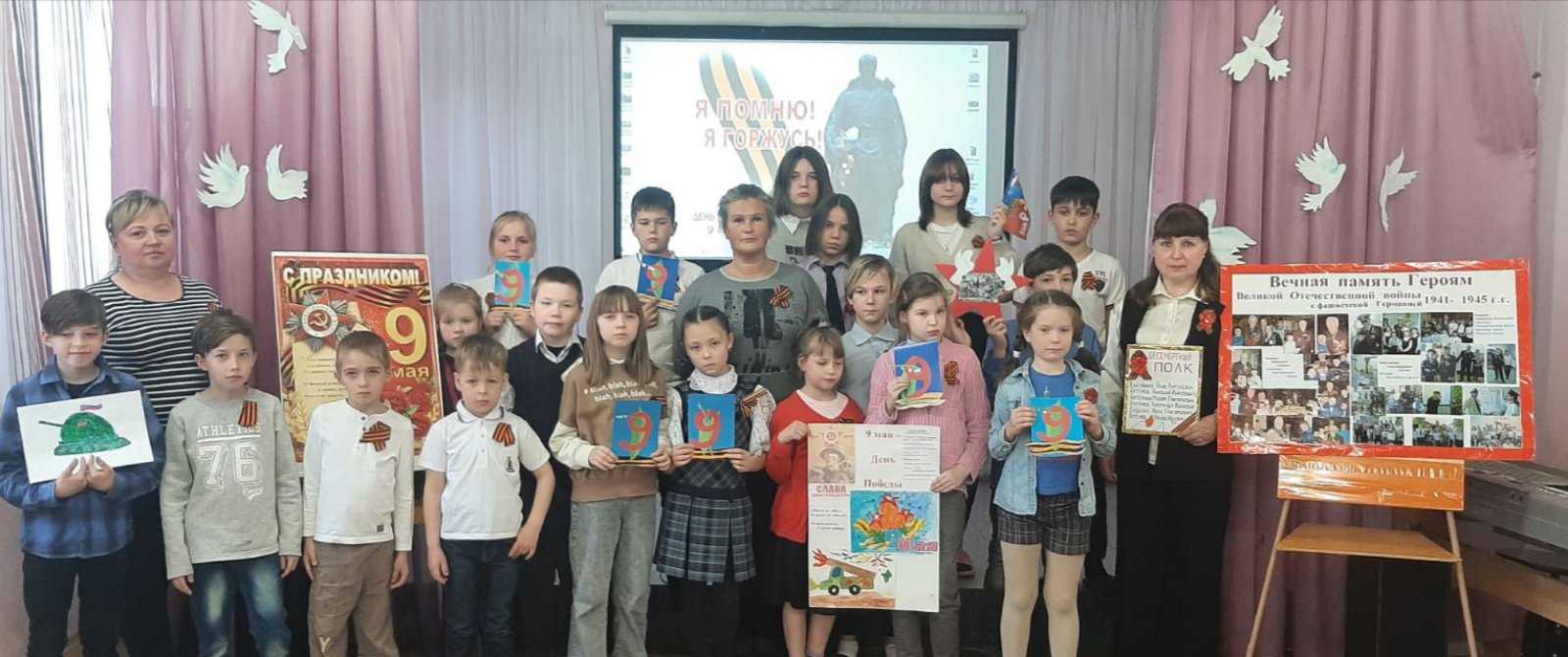 Урок мужества 