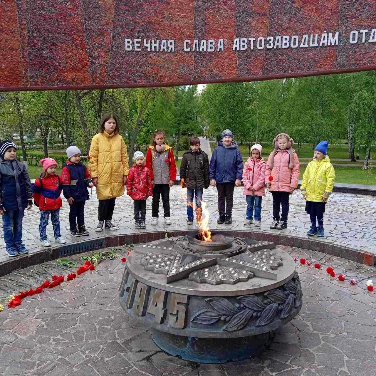Ребята побывали у Вечного огня