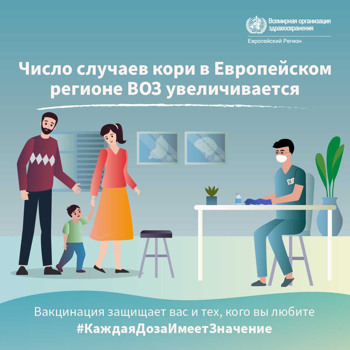 Единая неделя иммунизации