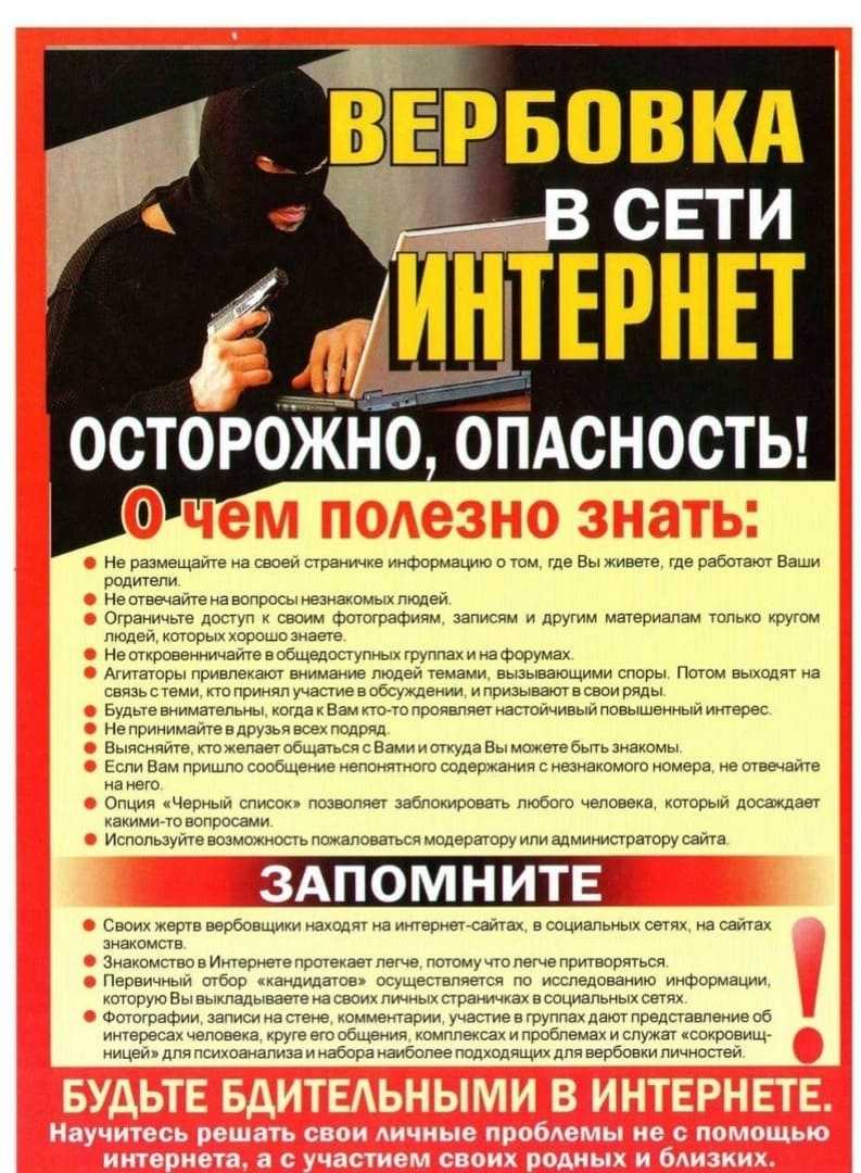 Профилактическая беседа  