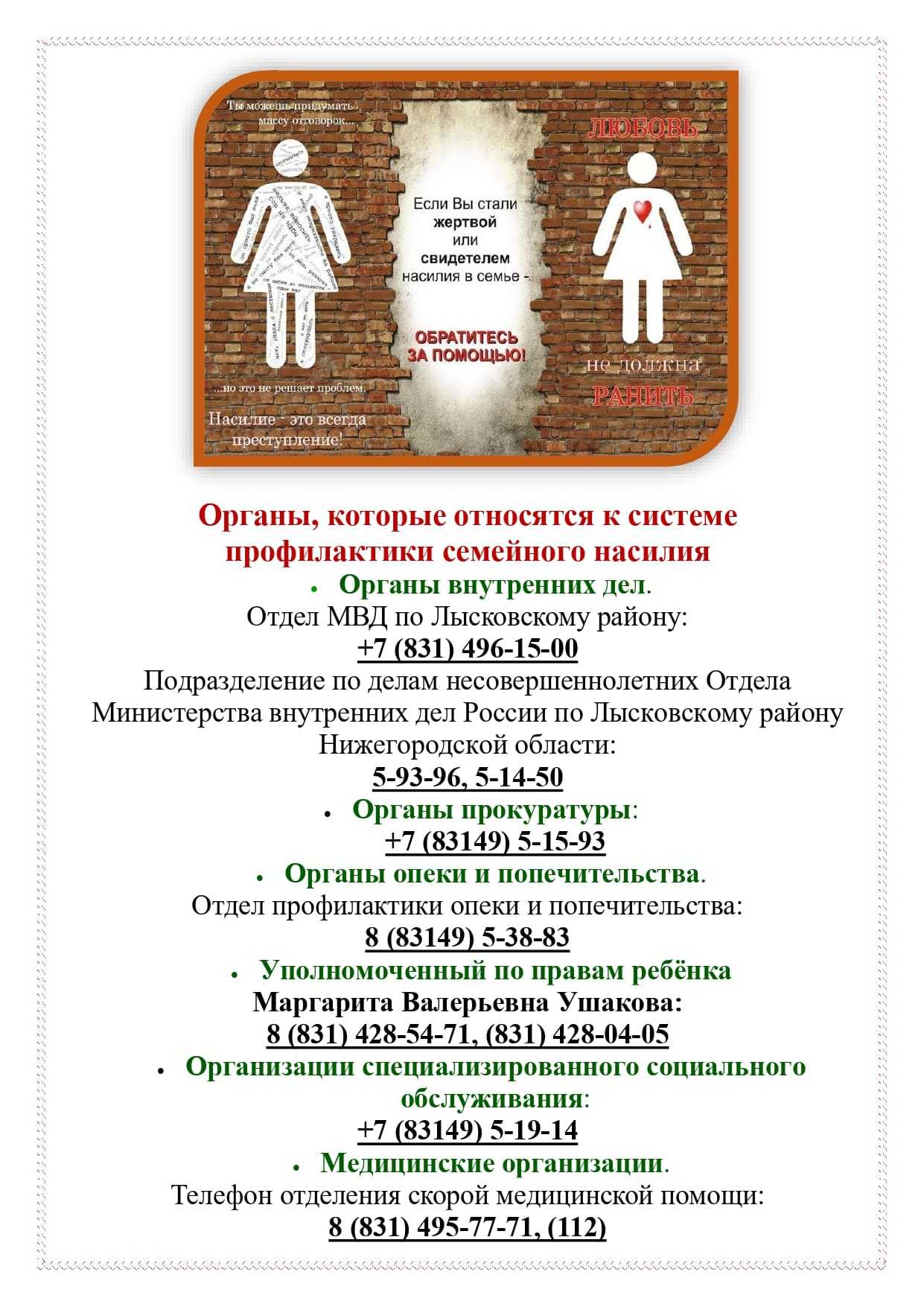 Межведомственная операция 