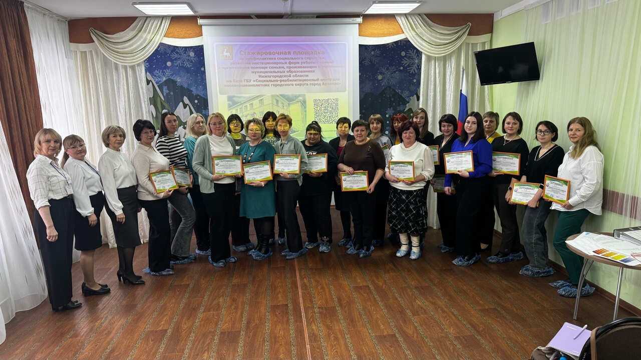 Стажировка специалистов в СРЦН г.Арзамас