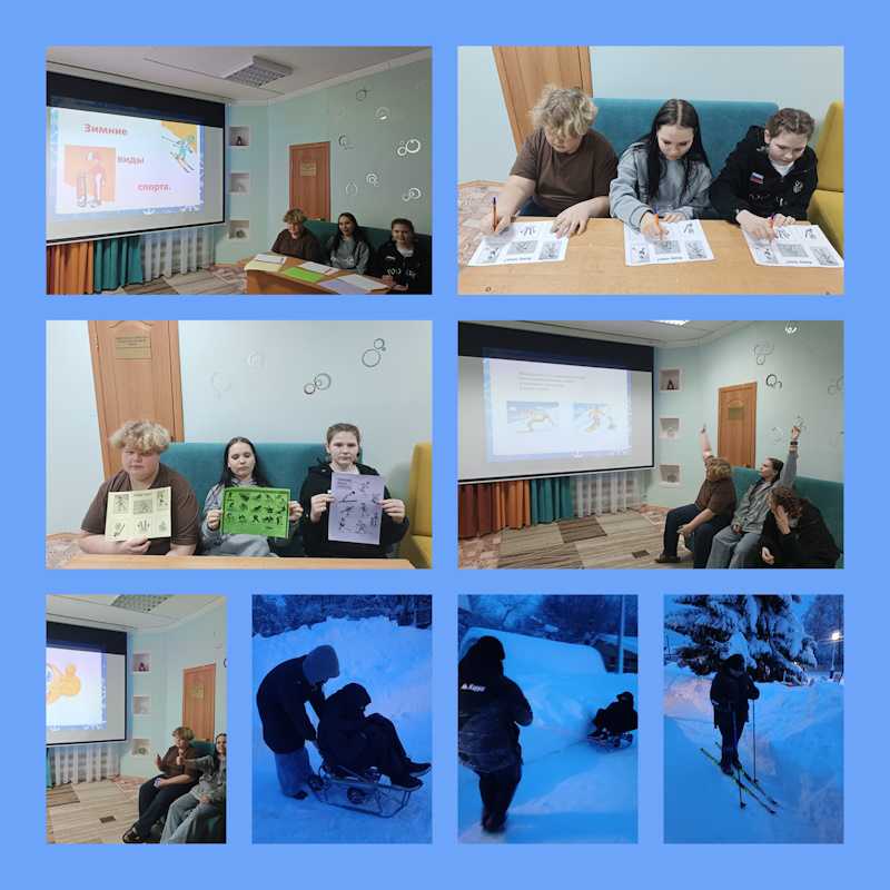 ДЕНЬ ЗИМНИХ ВИДОВ СПОРТА