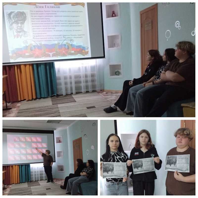 ДЕНЬ ЮНОГО ГЕРОЯ-АНТИФАШИСТА