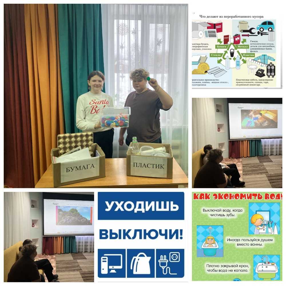 УРОКИ ЭКОЛОГИИ