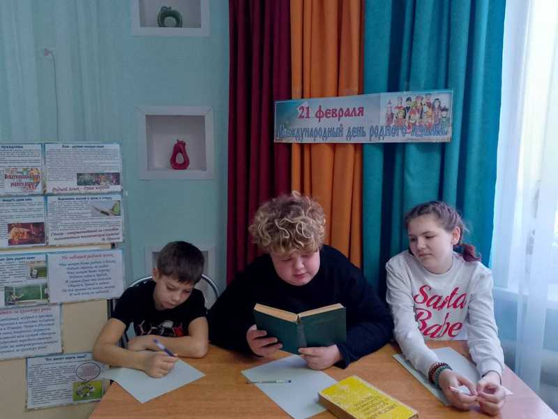 ДЕНЬ РОДНОГО ЯЗЫКА