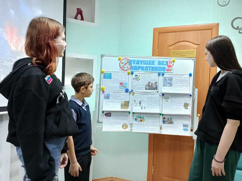 БУДУЩЕЕ БЕЗ НАРКОТИКОВ