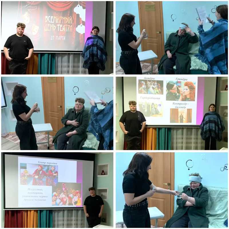 ДЕНЬ ТЕАТРА
