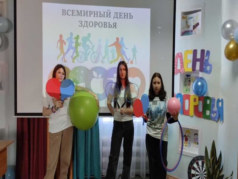 ДЕНЬ ЗДОРОВЬЯ