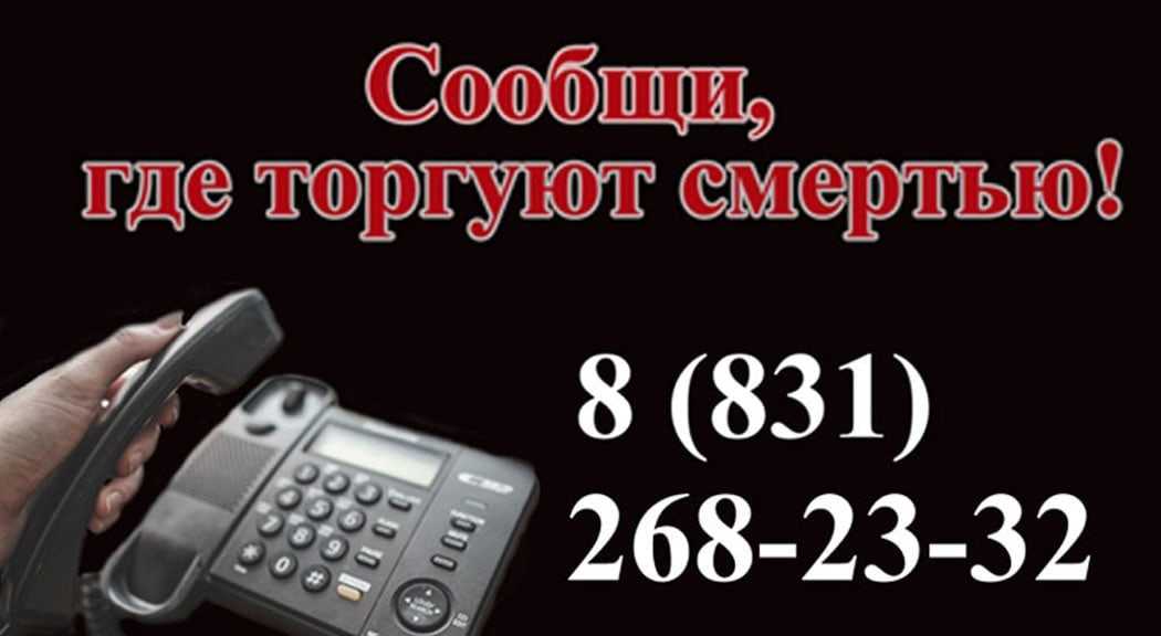 СООБЩИ, ГДЕ ТОРГУЮТ СМЕРТЬЮ