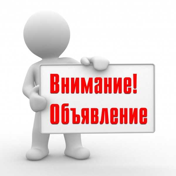 ИНФОРМАЦИЯ ДЛЯ РОДИТЕЛЕЙ!
