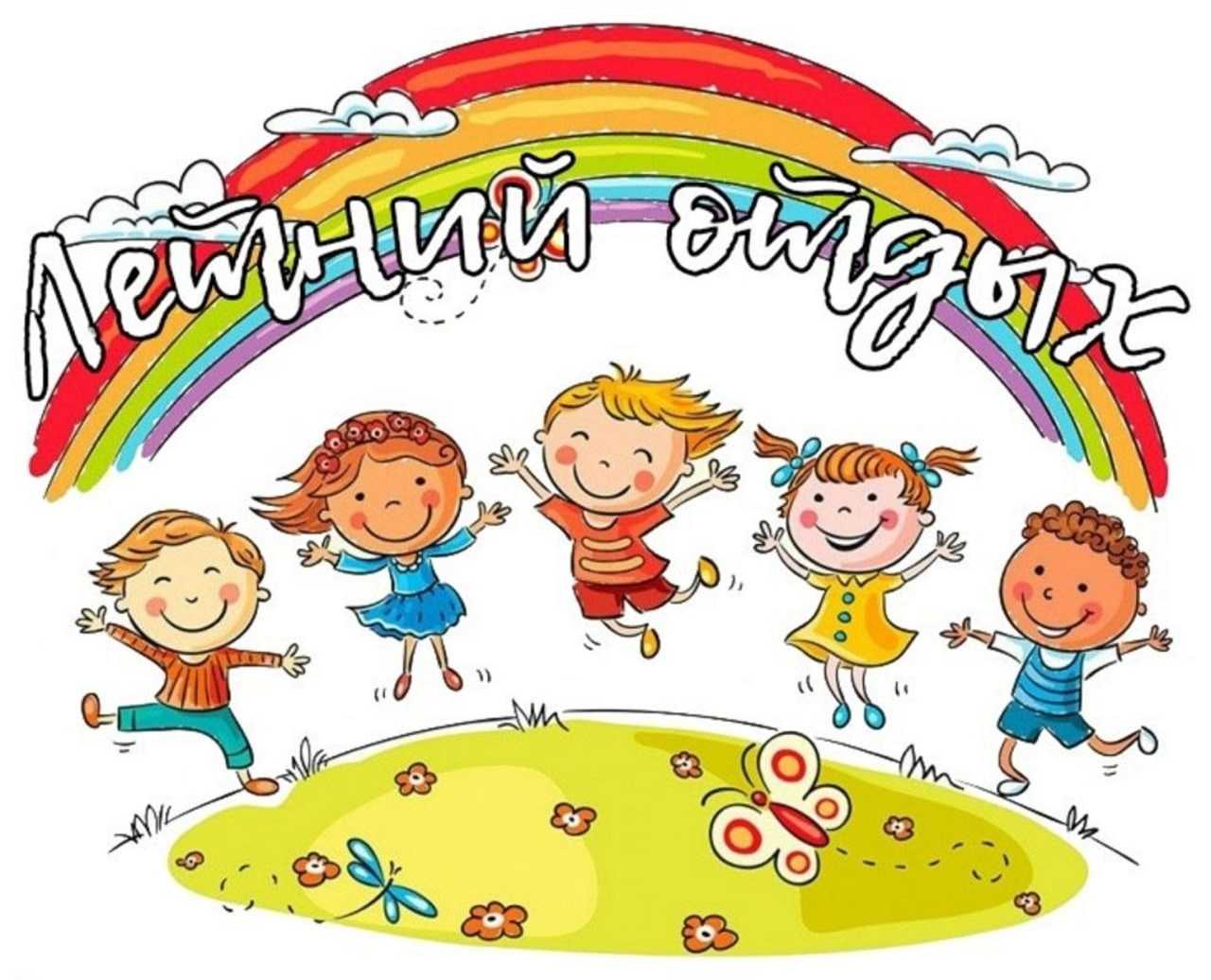 ПРИГЛАШАЕМ В ЛАГЕРЬ!