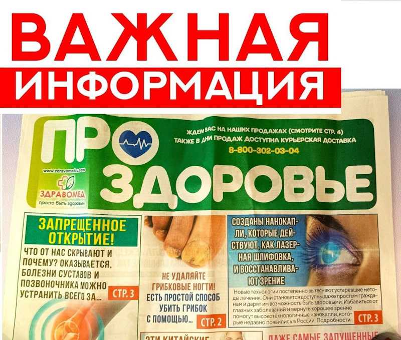 РОСПОТРЕБНАДЗОР ПРЕДУПРЕЖДАЕТ
