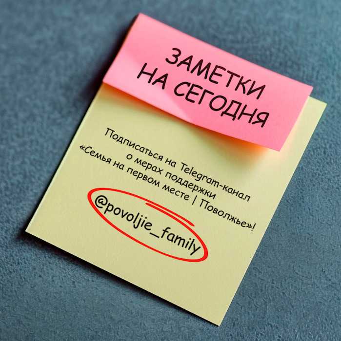 СЕМЬЯ НА ПЕРВОМ МЕСТЕ