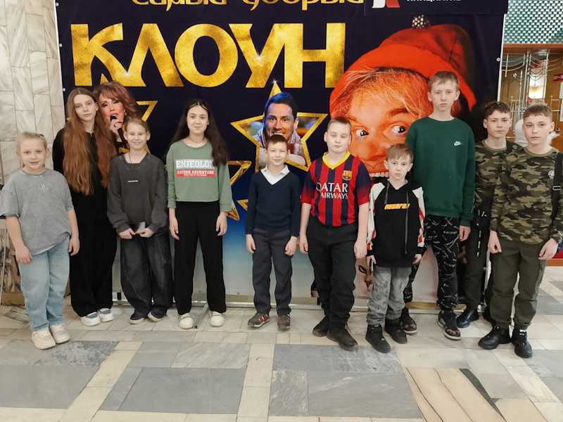 САМЫЙ ДОБРЫЙ КЛОУН