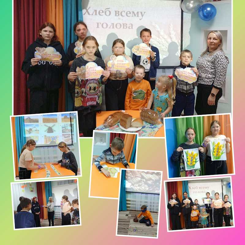 ХЛЕБ - ВСЕМУ ГОЛОВА