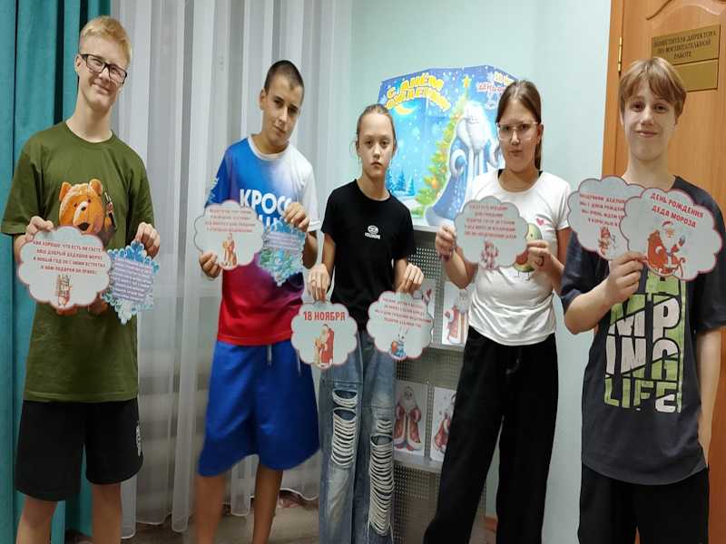 ДЕНЬ РОЖДЕНИЯ ДЕДА МОРОЗА