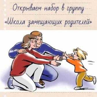 Открыт набор в группу 