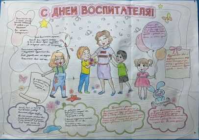 Поздравляем всех воспитателей с профессиональным праздником!