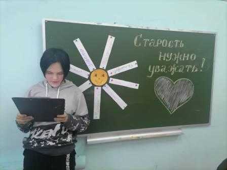 Урок доброты 