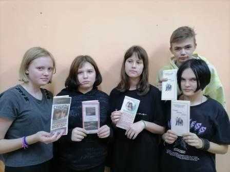 Профилактика суицидального поведения