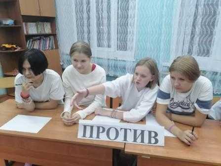 Дискуссия 
