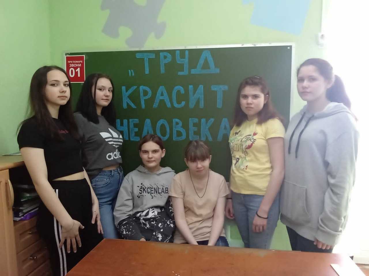 Трудовой час 