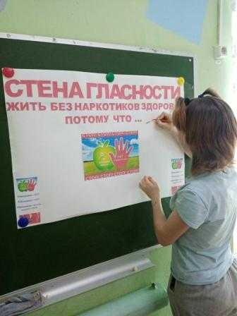 Акция. Стена гласности 