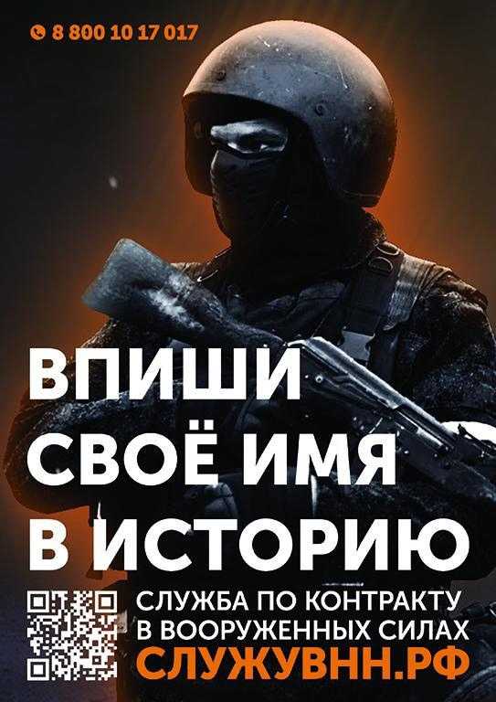 Служба по контракту в Вооружённых силах