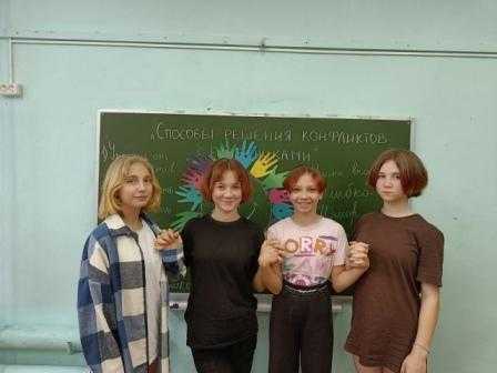 Беседа с элементами игрового практикума 